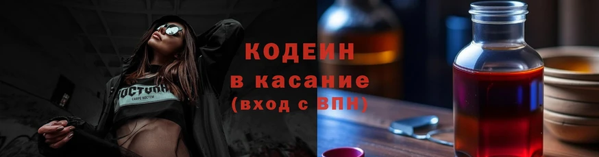 Кодеиновый сироп Lean Purple Drank  блэк спрут онион  Дубна  где купить наркоту 